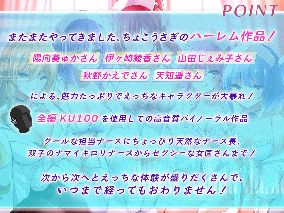 【KU100】ハーレムナースのモテモテ乱交大作戦