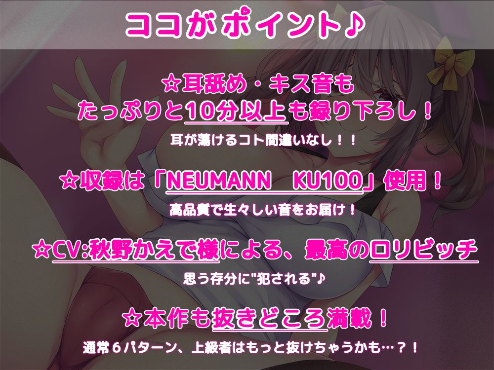 【生意気】な【メ○○キ】に【限界】まで抜かれちゃいました。［KU100バイノーラル］