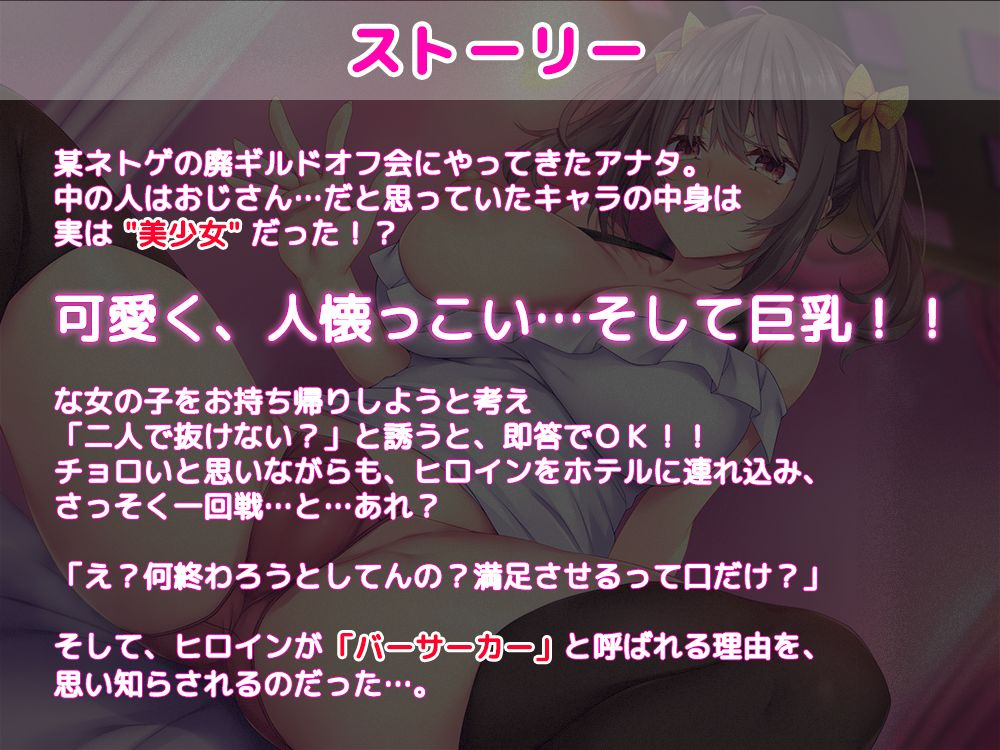 【生意気】な【メ○○キ】に【限界】まで抜かれちゃいました。［KU100バイノーラル］