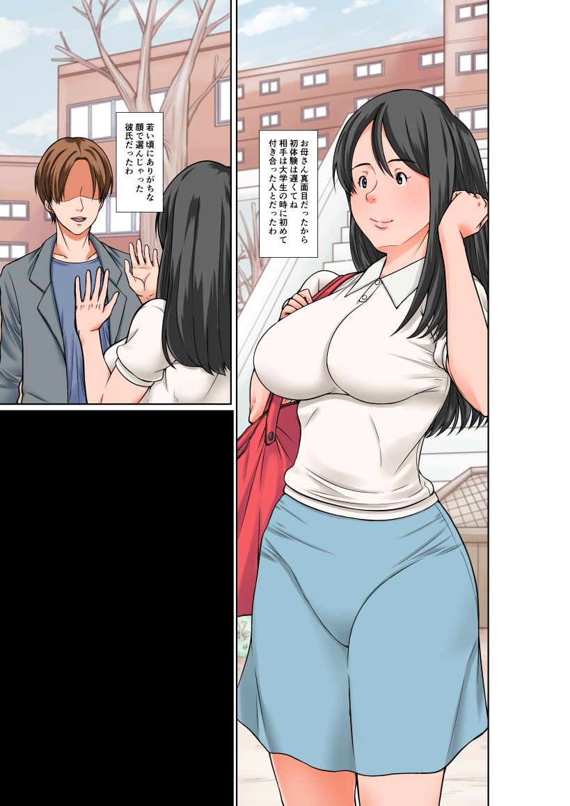 こら！あんた母親を口説いて何しようっていうの！〜カツオ独り暮らし編〜その5 お母さんの過去