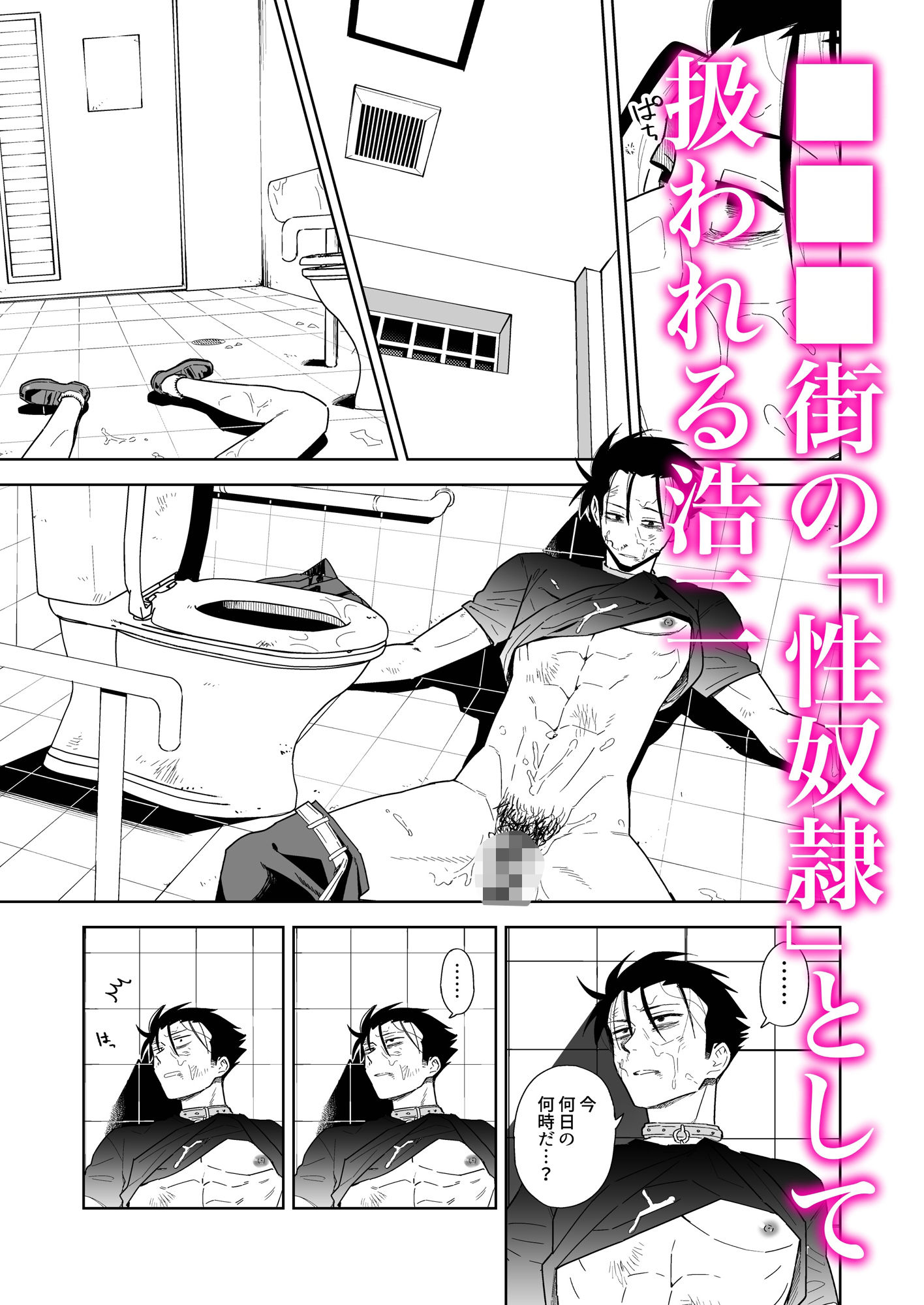 性奴●ヤンキーくん殴られる