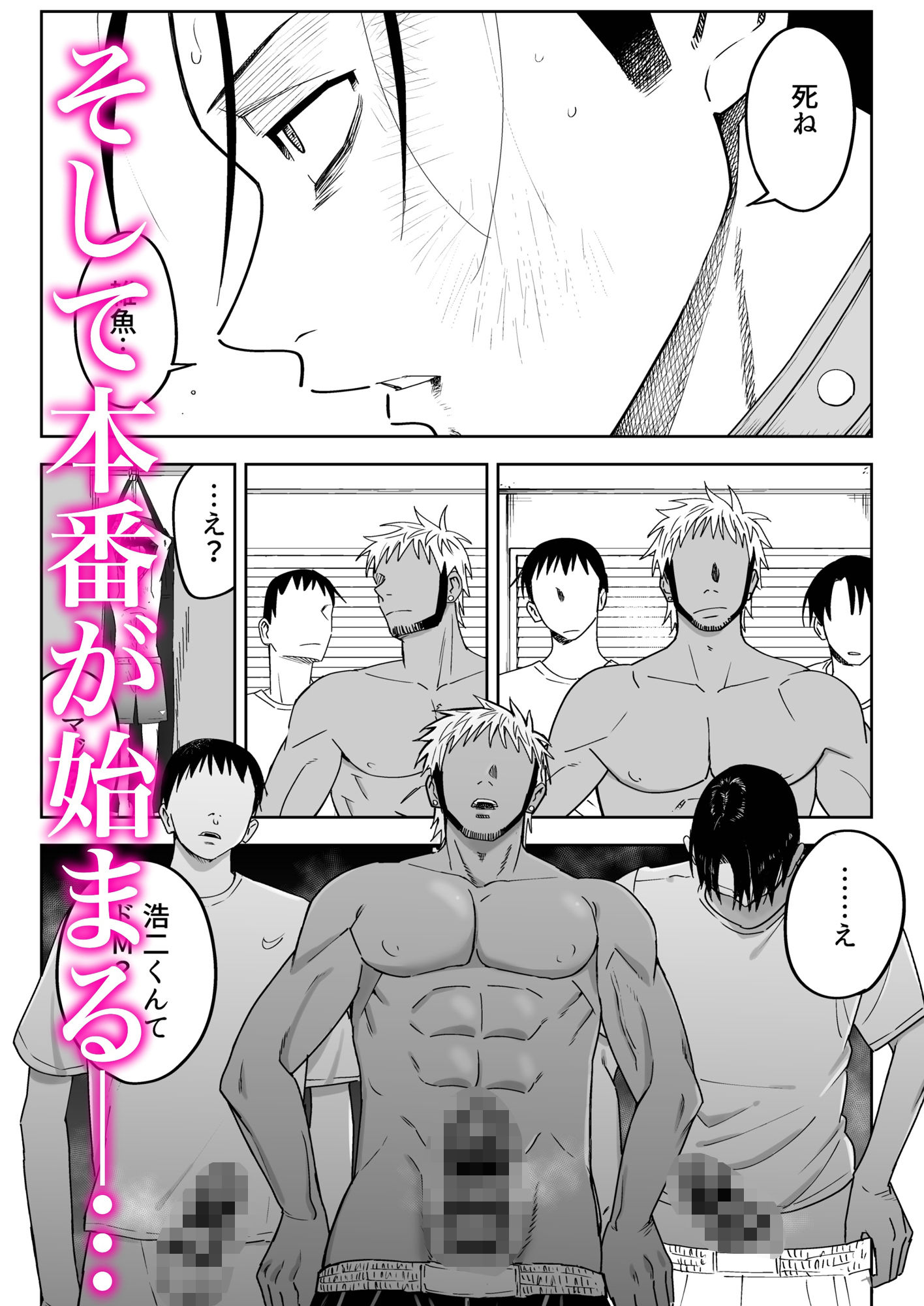 性奴●ヤンキーくん殴られる