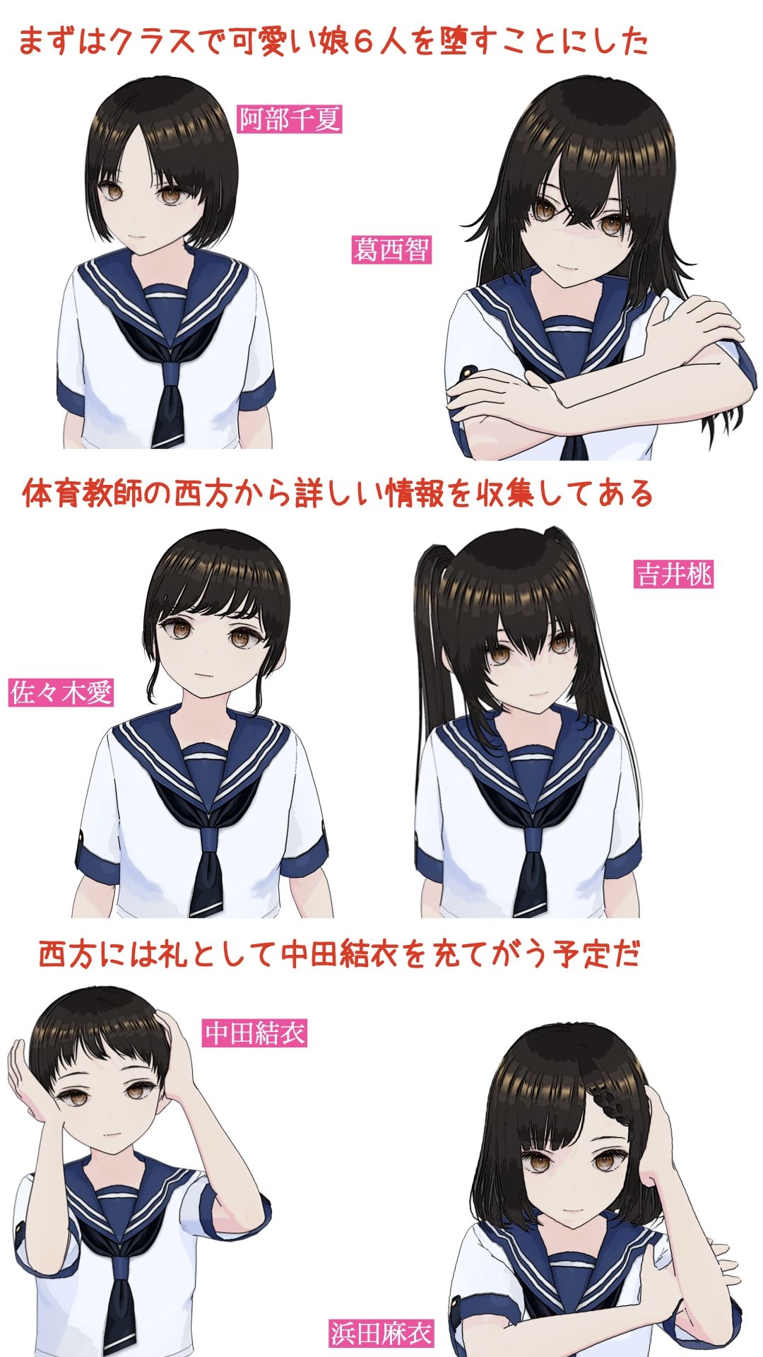 王女の教室 宗方妙26歳 第一話