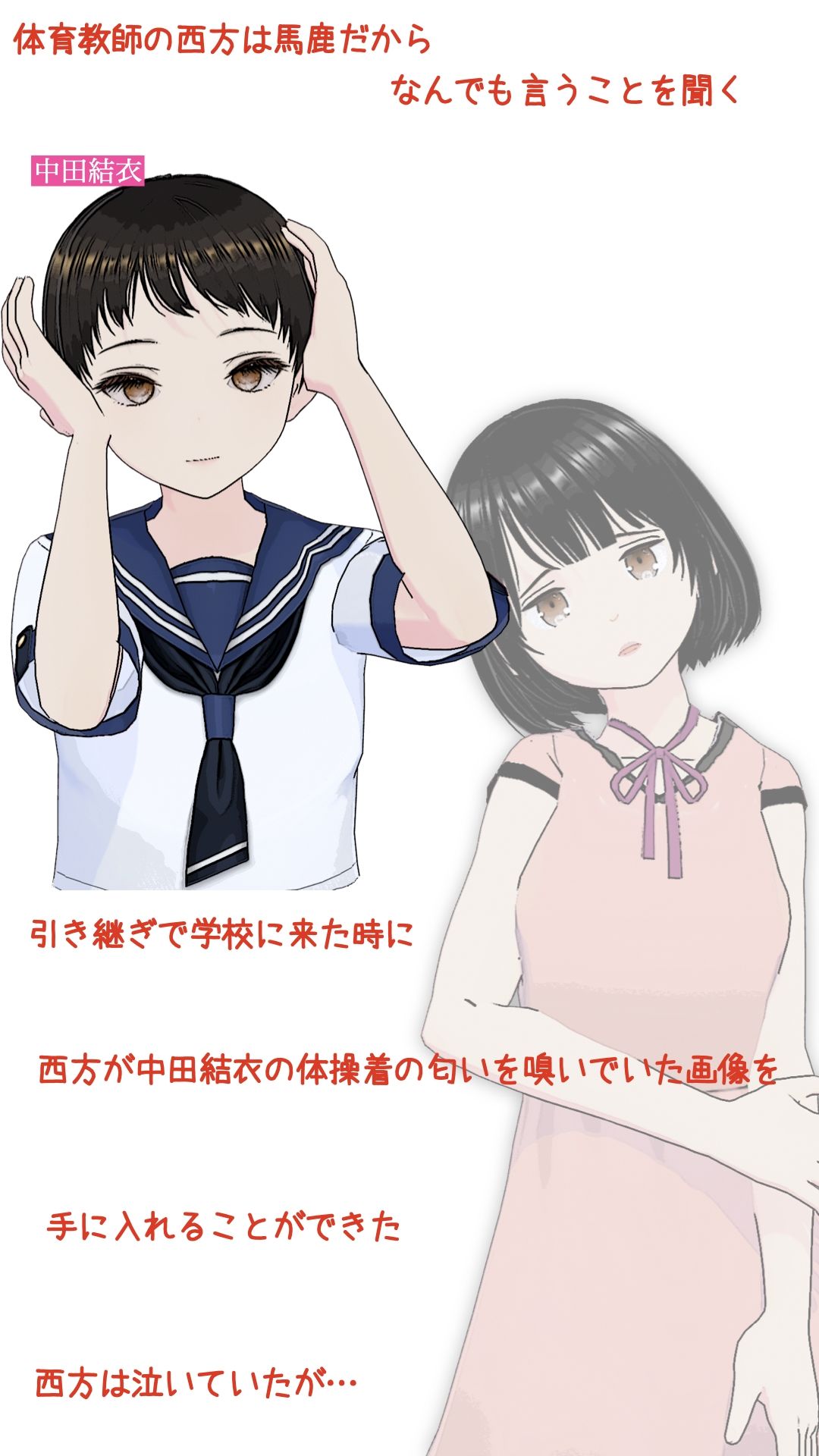 王女の教室 宗方妙26歳 第一話