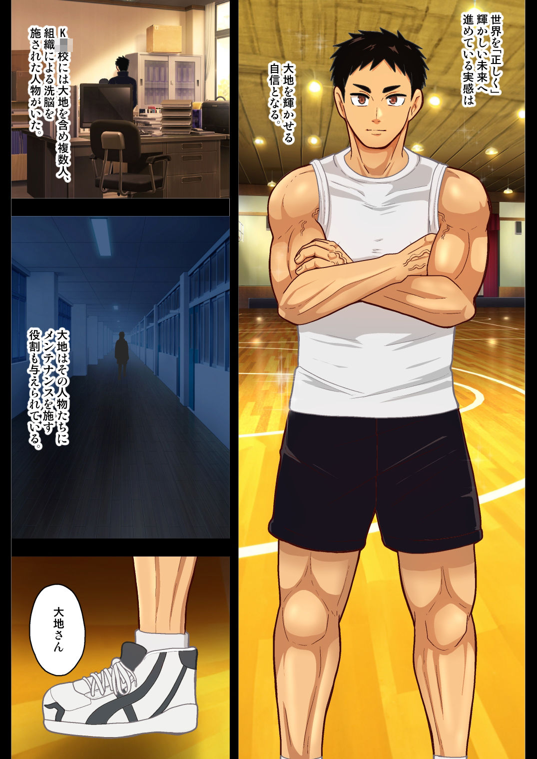 輝かしい未来への種蒔き