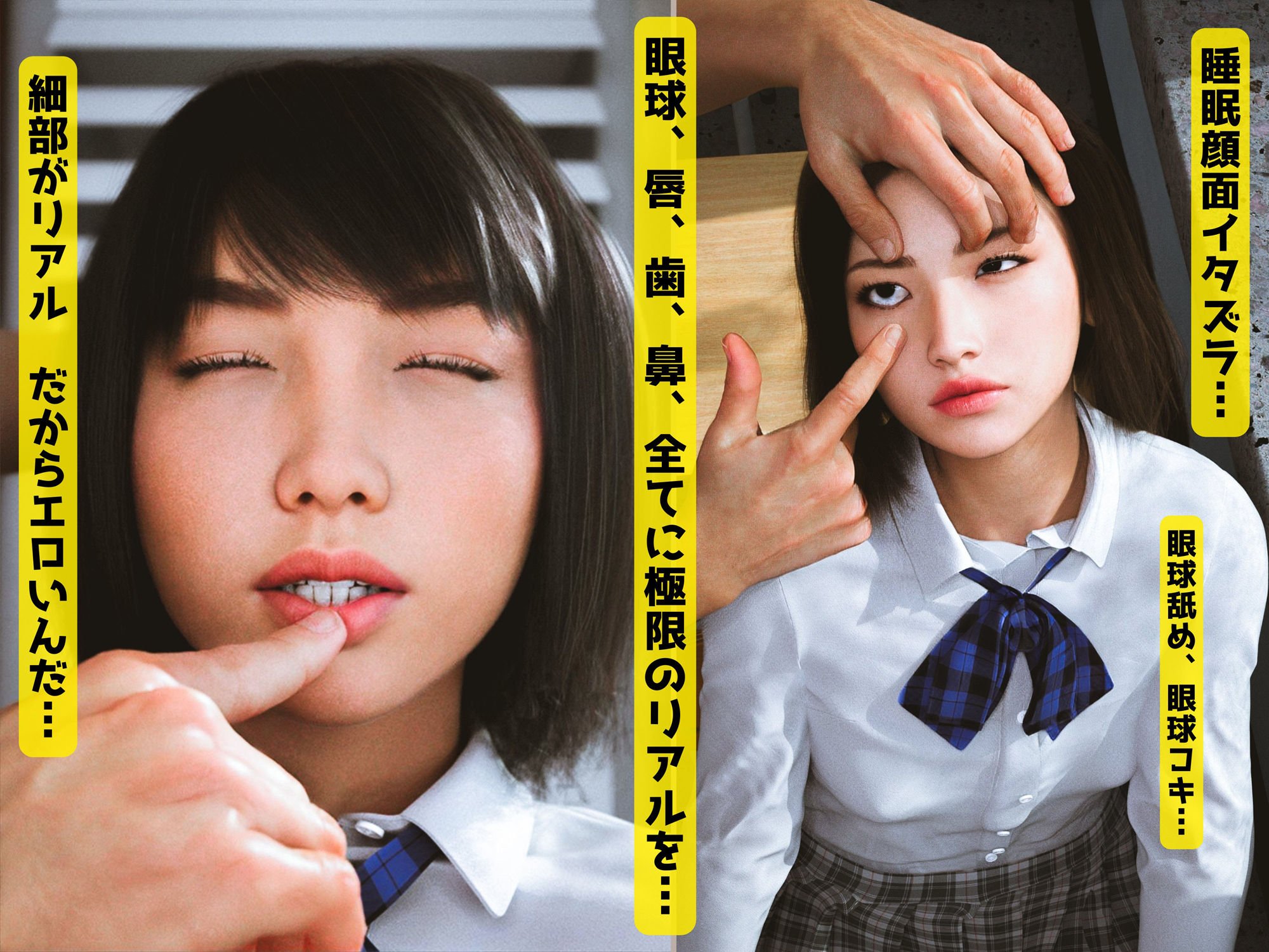 リアルすぎる3DCG初恋マドンナ具現化おじさん1