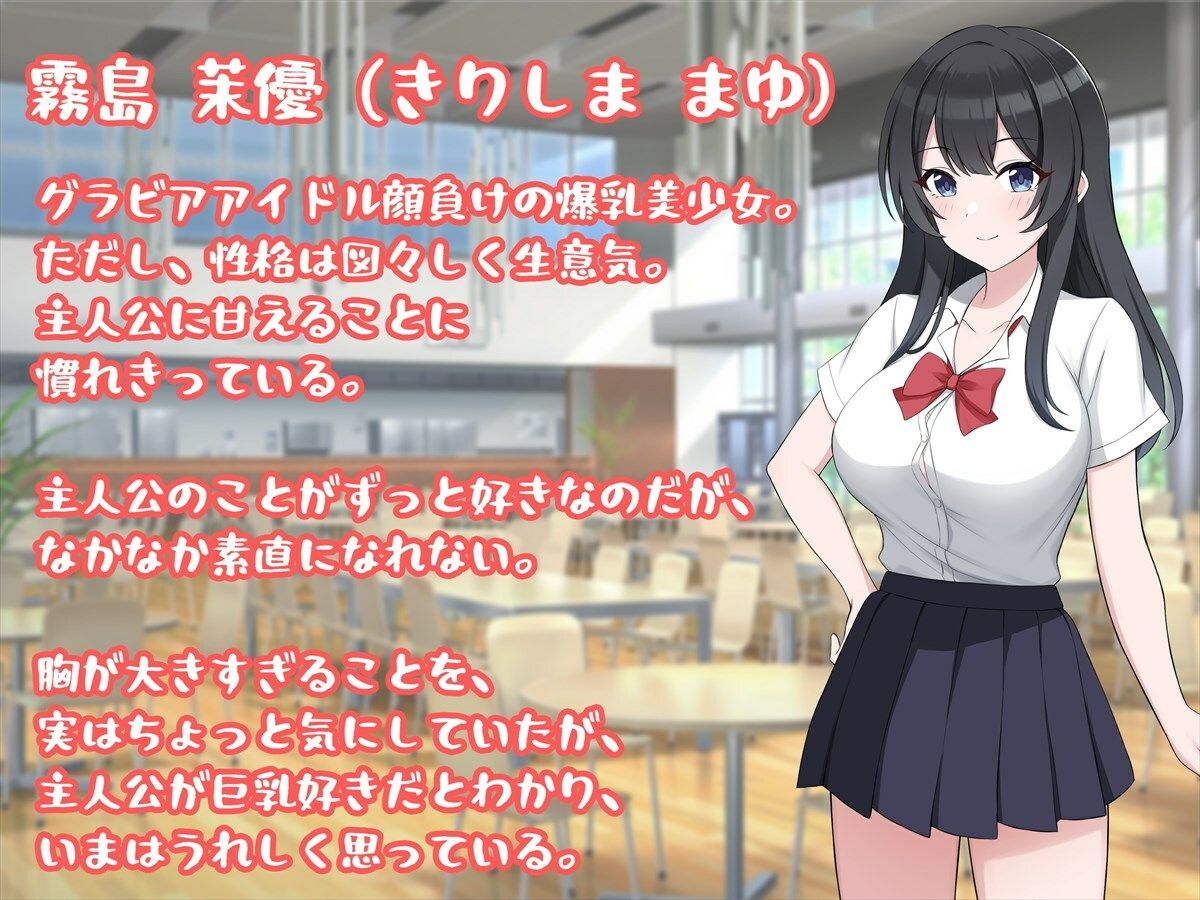 クソ生意気な巨乳幼馴染に好感度測定アプリを使ったら俺のことが大好きだとわかったのでヤラせてもらった