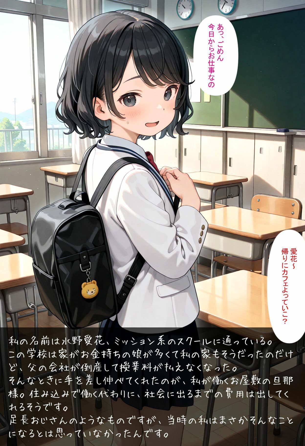 堕落の園 お屋敷メイドの凌●記録・・・