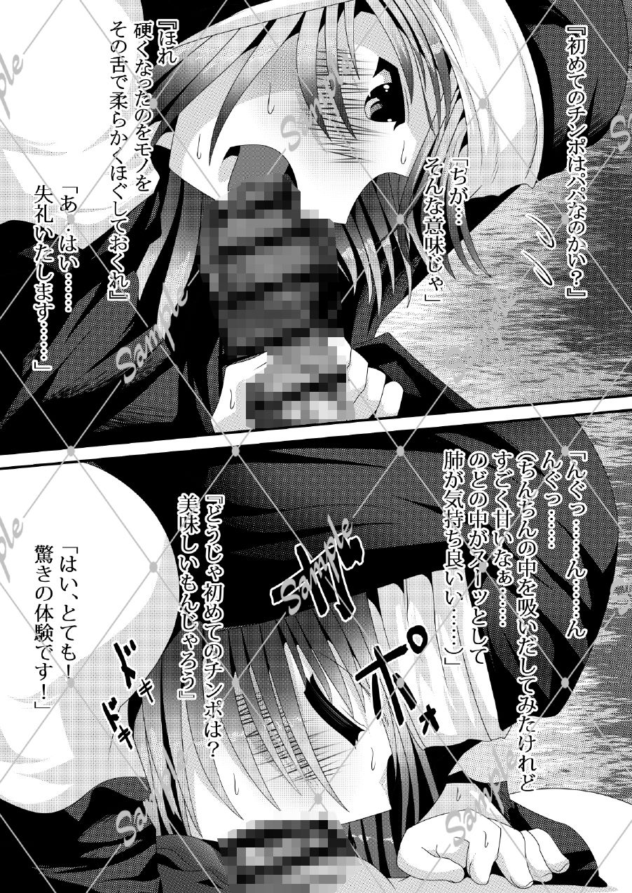 乙女の一滴-バルゴノシズク-