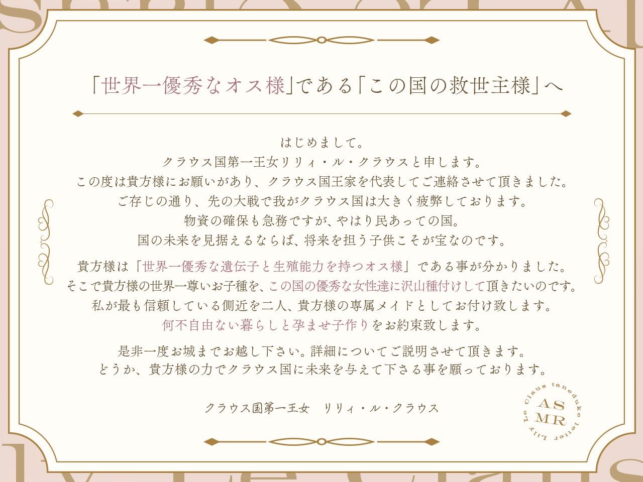 【密着淫語囁き】壁尻まんこ種付け計画 〜世界一優秀なオス様のための「おまんこ孕ませ救世主プロジェクト」〜【KU100】