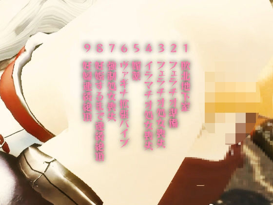 騎士団長アリア敗北オークNTR妊娠性奴●