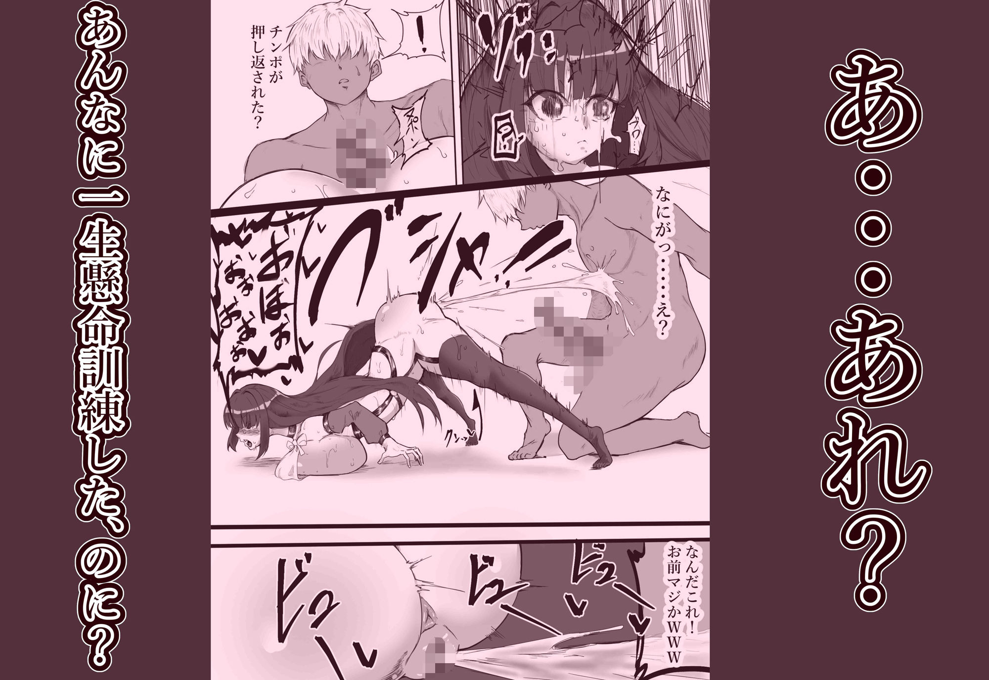 魔法少女自ら肉体改造してセックス勝負に挑む！