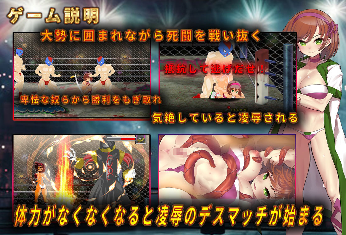 女子プロレスラー ミナ・キサラギ 〜闇プロレスを破壊せよ〜