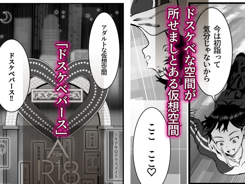 誰もいない仮想空間(ドスケベバース) 〜夏の思い出で解放オナニー〜