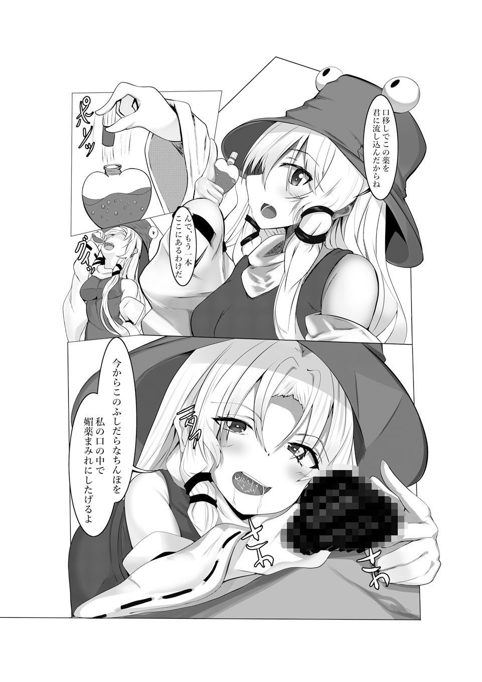 諏訪子様が目の前にあらわれた！