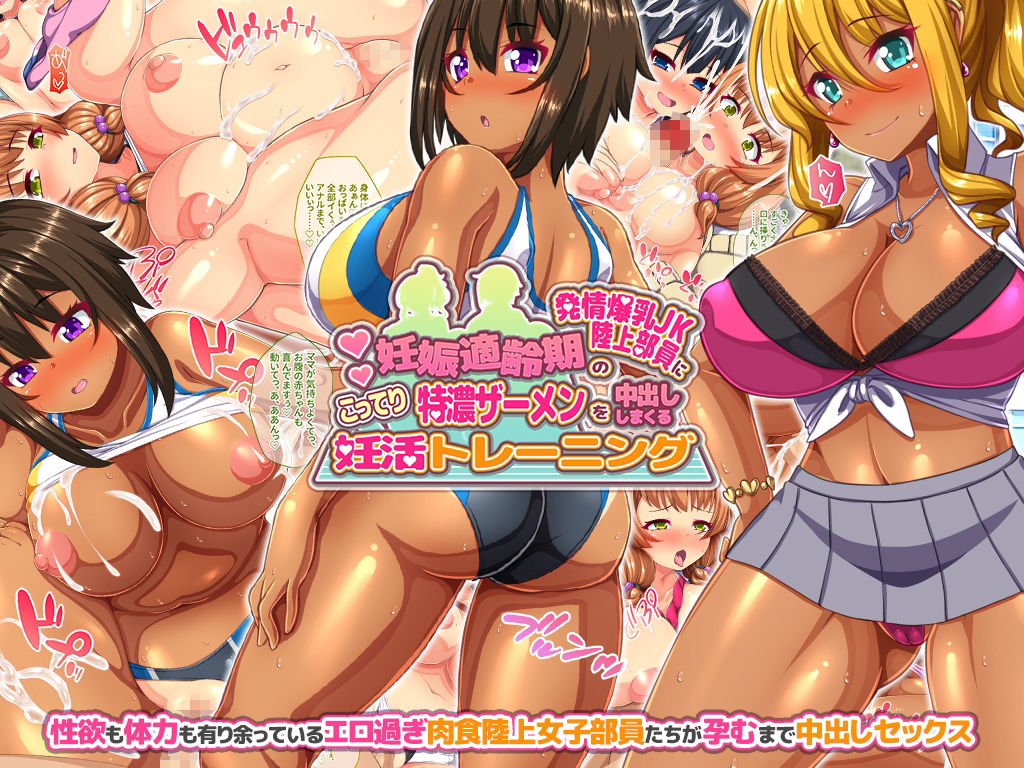 「にゃっくほーる」総集編第三弾!!発情ギャル&ビーチギャル&ドスケベJK5作品全て収録したドスケベセット