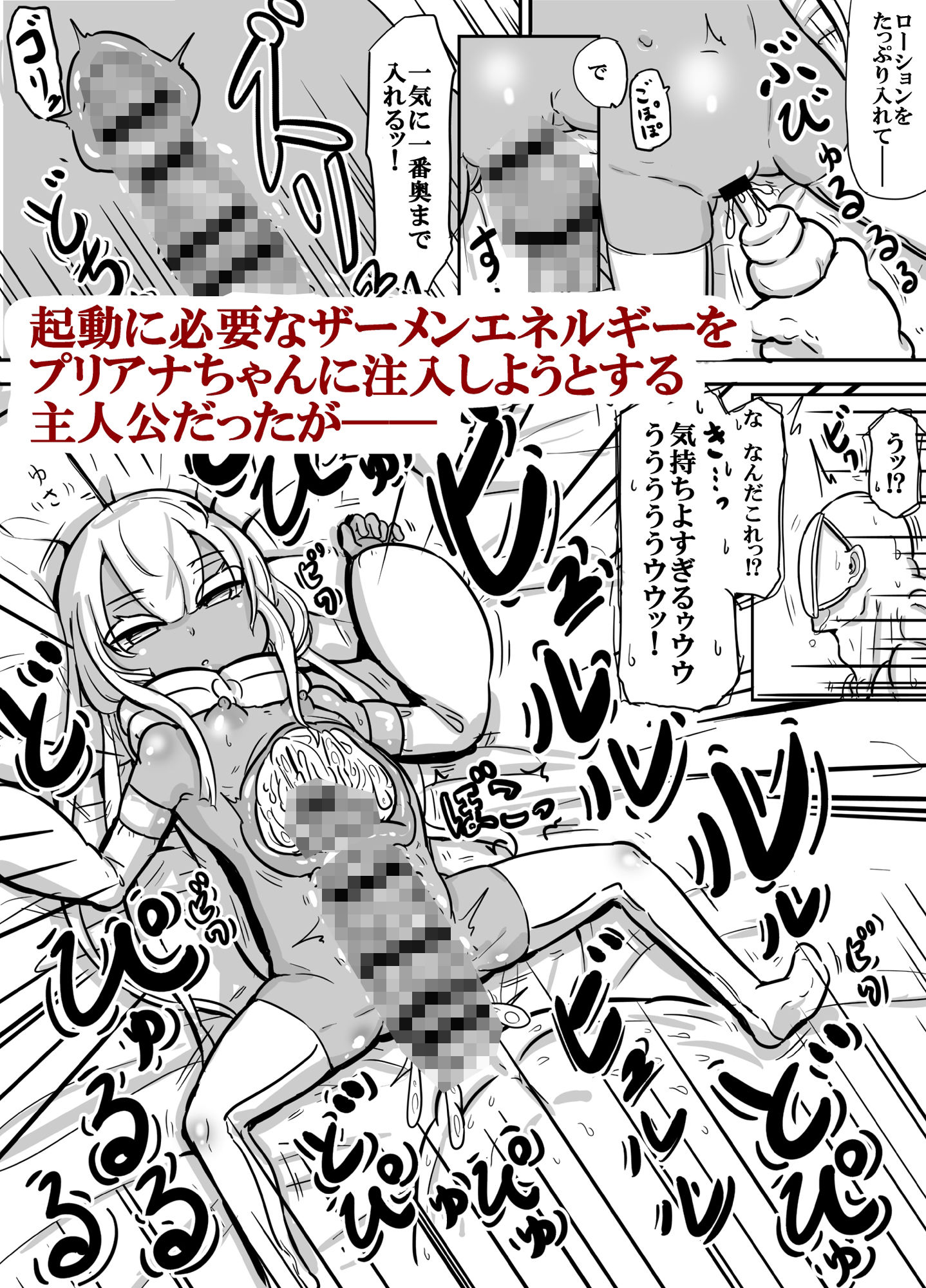 前髪パッツンボテ腹プリけつパイパン褐色○女型性欲処理用生体アンドロイド プリアナちゃん