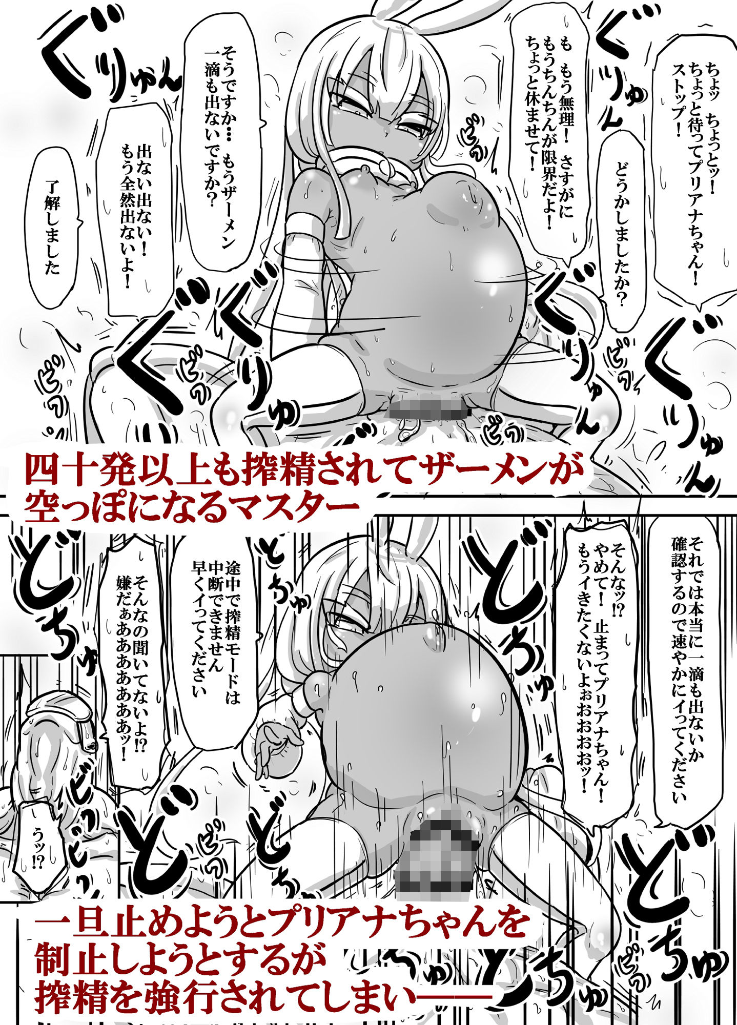 前髪パッツンボテ腹プリけつパイパン褐色○女型性欲処理用生体アンドロイド プリアナちゃん