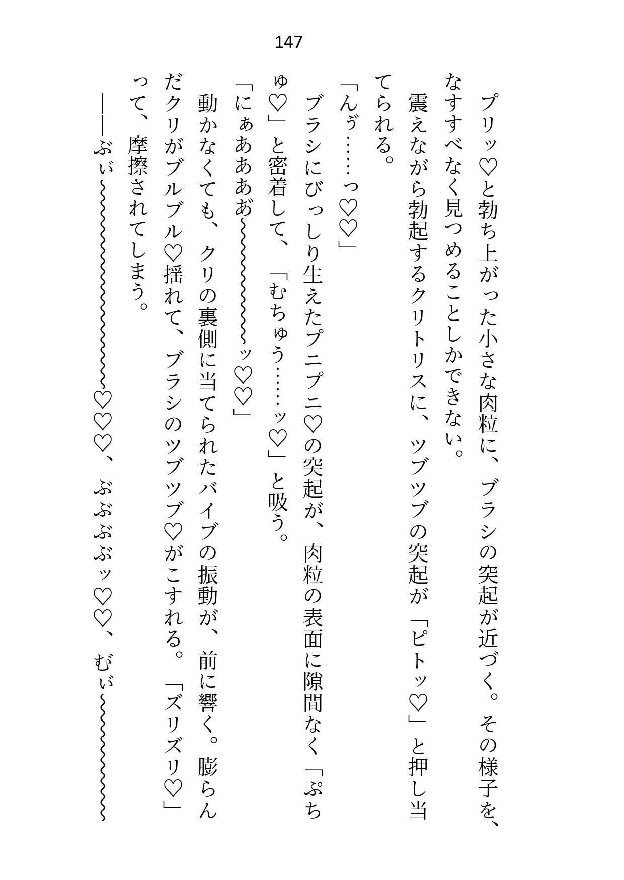ハイスペ幼馴染に「もう会わない」と伝えたらクリ責め監禁えっちでハメ堕とされちゃいました