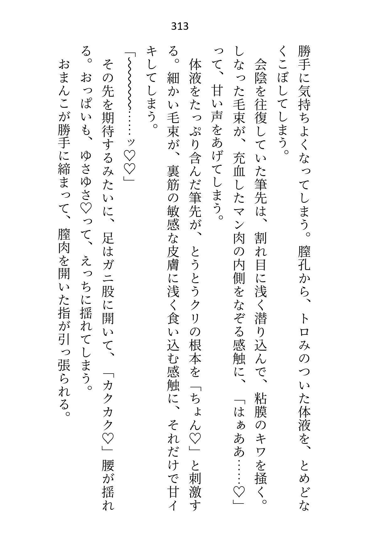 ハイスペ幼馴染に「もう会わない」と伝えたらクリ責め監禁えっちでハメ堕とされちゃいました