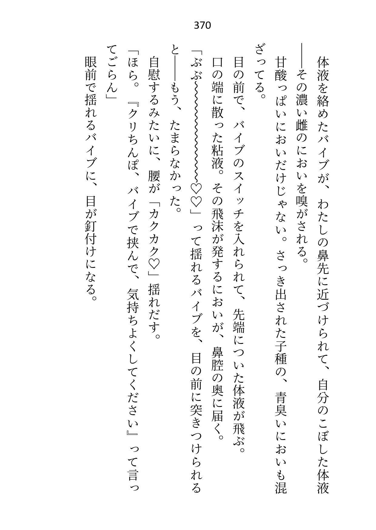 ハイスペ幼馴染に「もう会わない」と伝えたらクリ責め監禁えっちでハメ堕とされちゃいました