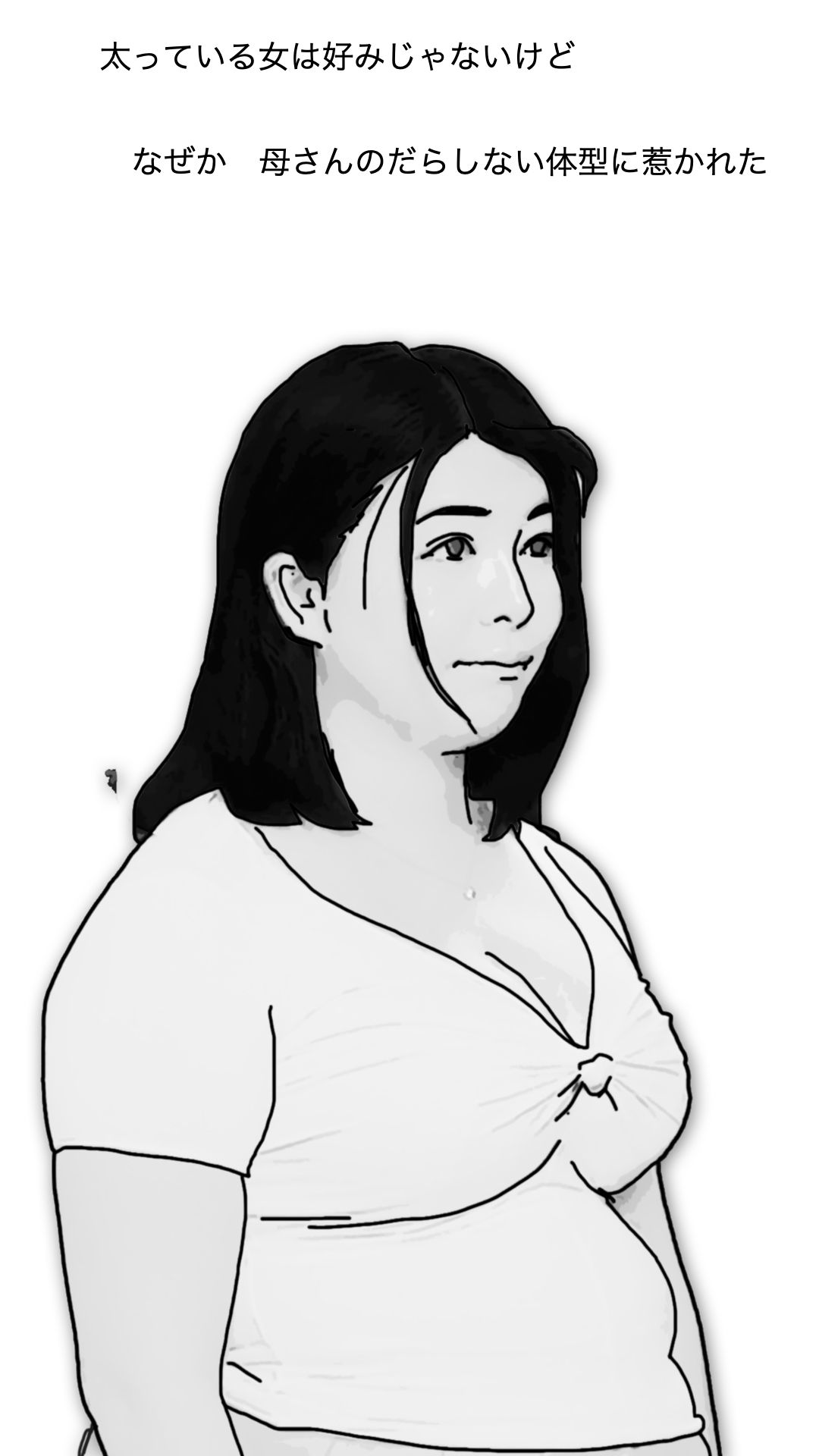 お帰りなさい（母さんは性欲の対象です）