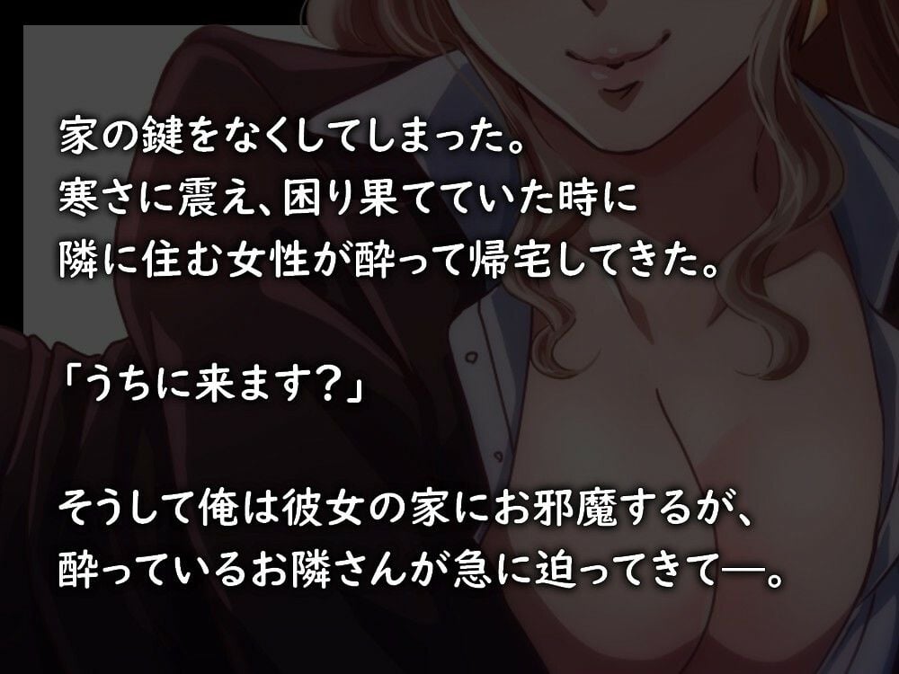 【熟女/オホ声】お隣に住んでた奥さんが積極的だった話