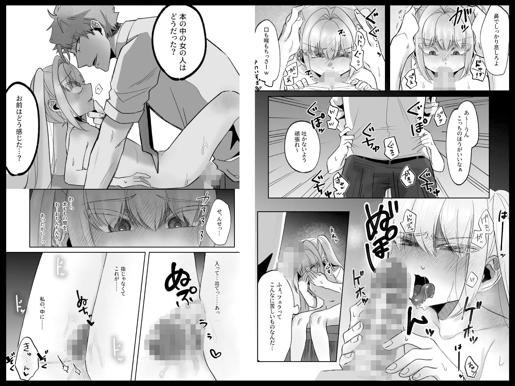 なつもも【前編】〜セクハラせんせえとふたりっきり夏期講習〜