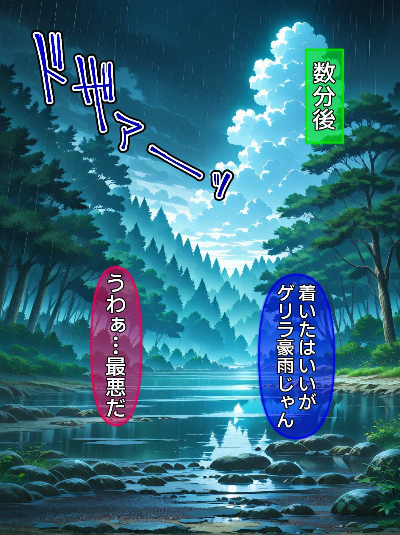 【CG】びしょ濡レ●プ07