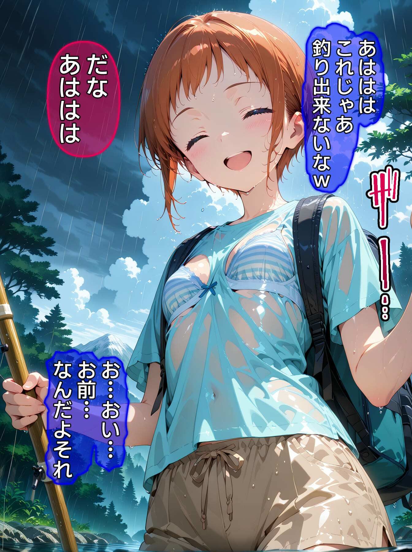 【CG】びしょ濡レ●プ07