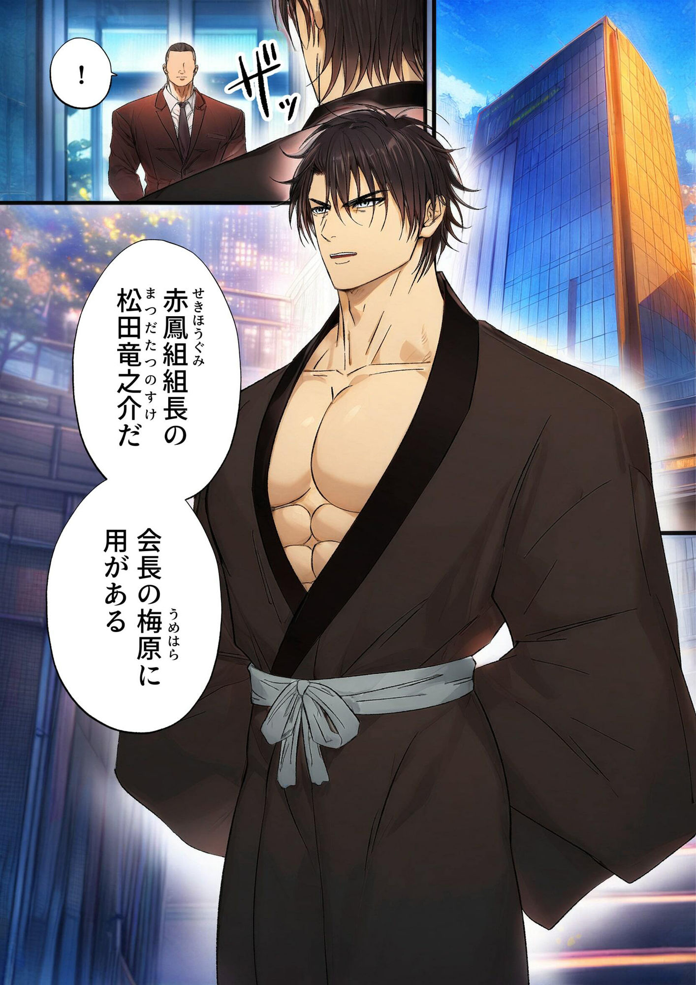 ヤクザ快楽堕ち 参