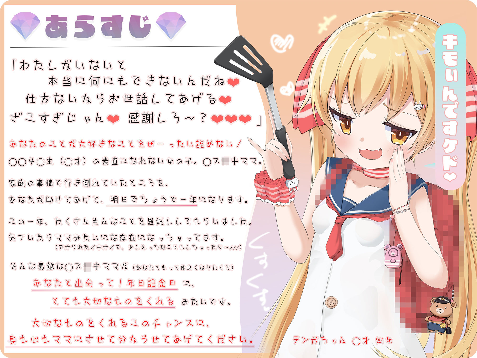 【ロリ×バブみ】メス○キママを分からせたい!〜通い妻メス○キをママにするため甘えてオギャって?濃厚キス・オホ声セックスで体で分からせ?ぷにまん快楽性活〜