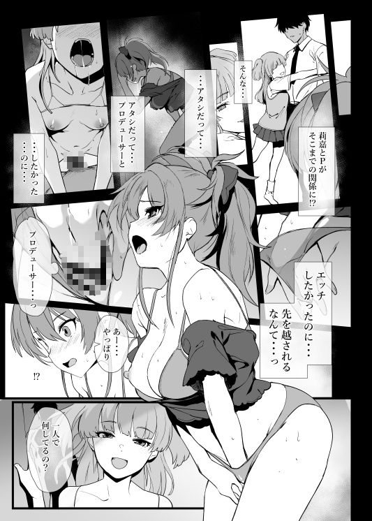 城ヶ崎美嘉の姉妹事情