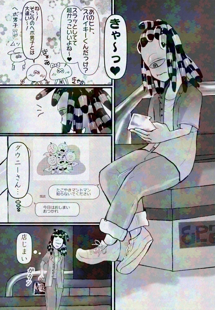 度を超えたイチャつき Side Ardor