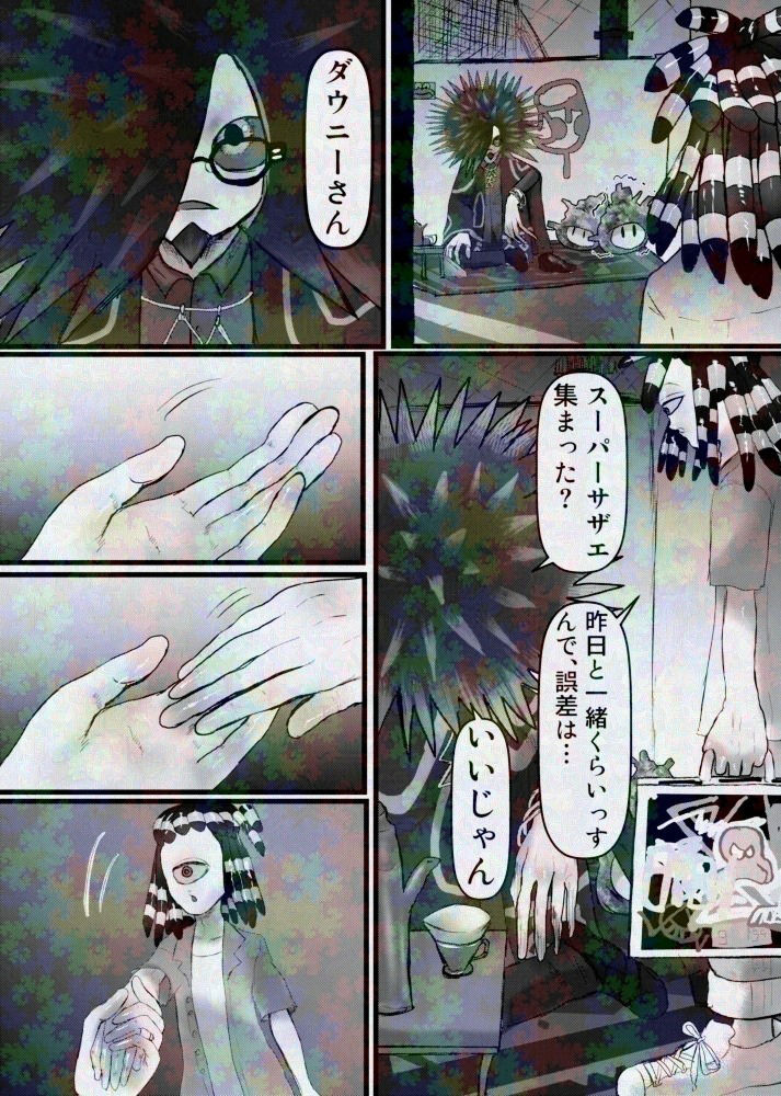 度を超えたイチャつき Side Ardor