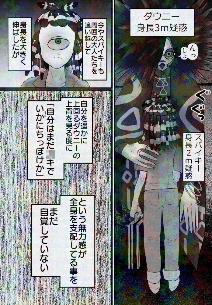 度を超えたイチャつき Side Ardor