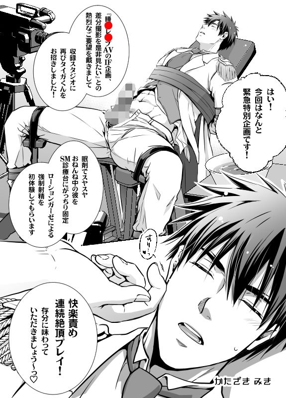 睡●レ●プAV企画とは知らず騙された素人DKの敏感お●●ぽにローションガーゼ責め