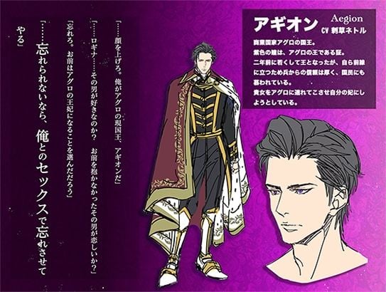 囚われ姫の性開発・服従教育（アギオン編）