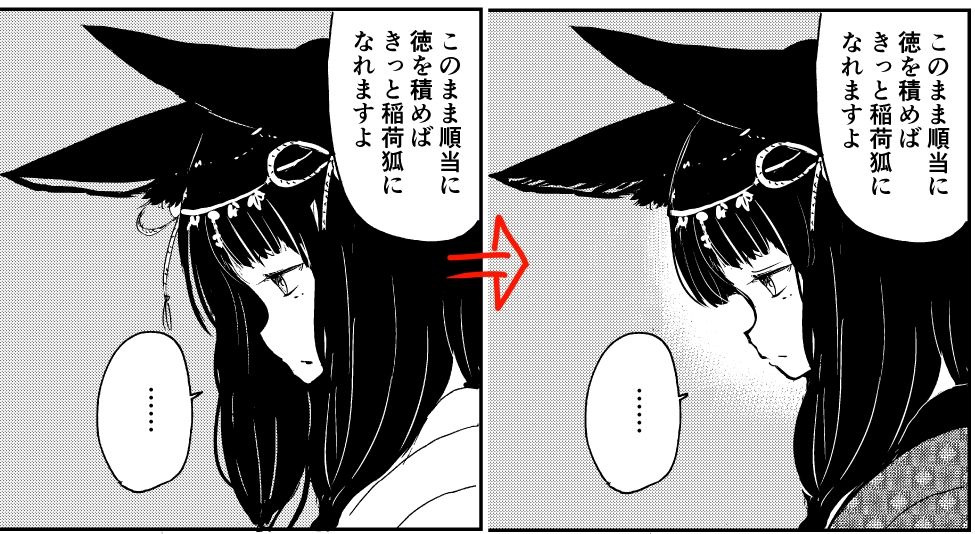 忌み狐-電子合本版-