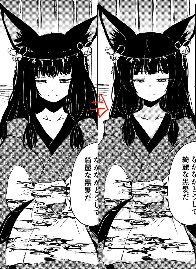 忌み狐-電子合本版-