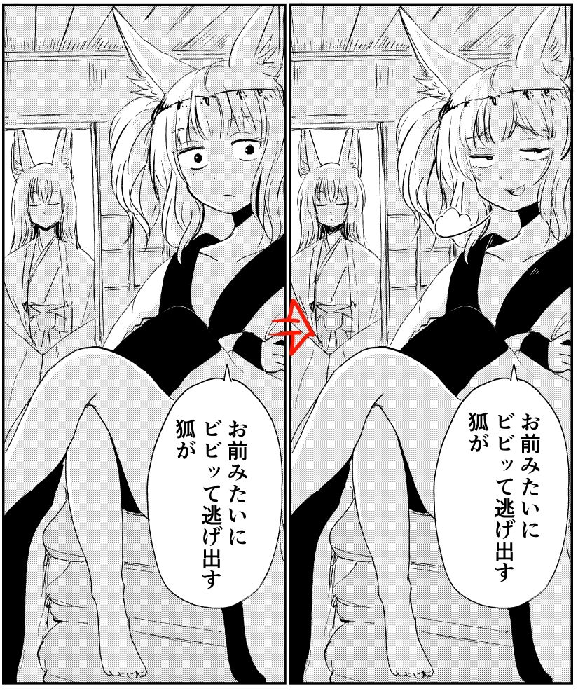忌み狐-電子合本版-