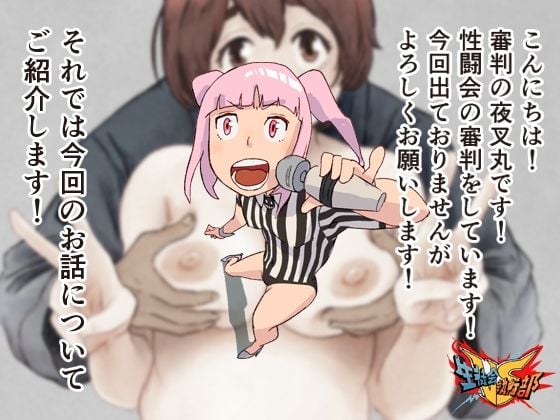 VS生徒会執行部2〜超自然・秘学研究部（通称オカ研）部長景季編〜