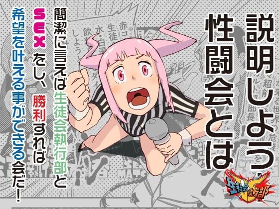 VS生徒会執行部2〜超自然・秘学研究部（通称オカ研）部長景季編〜