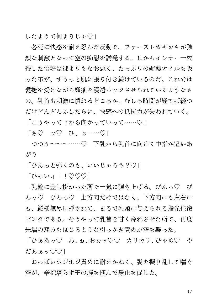 【小説】エルフ騎士様恥辱の御夜伽。絶倫ちんぽに雌伏せん