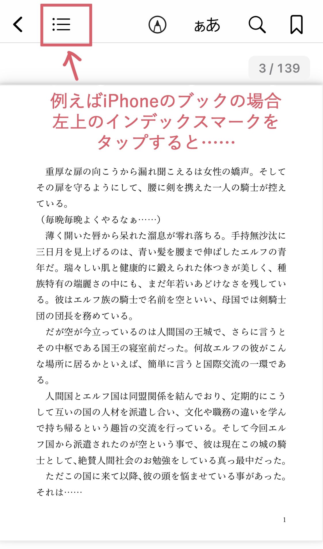 【小説】エルフ騎士様恥辱の御夜伽。絶倫ちんぽに雌伏せん