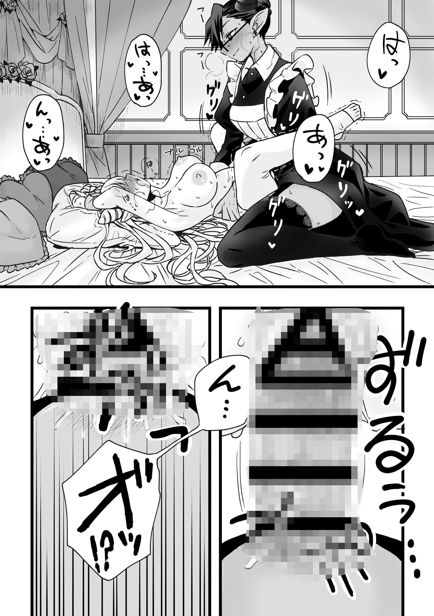 うちのメイドは絶倫