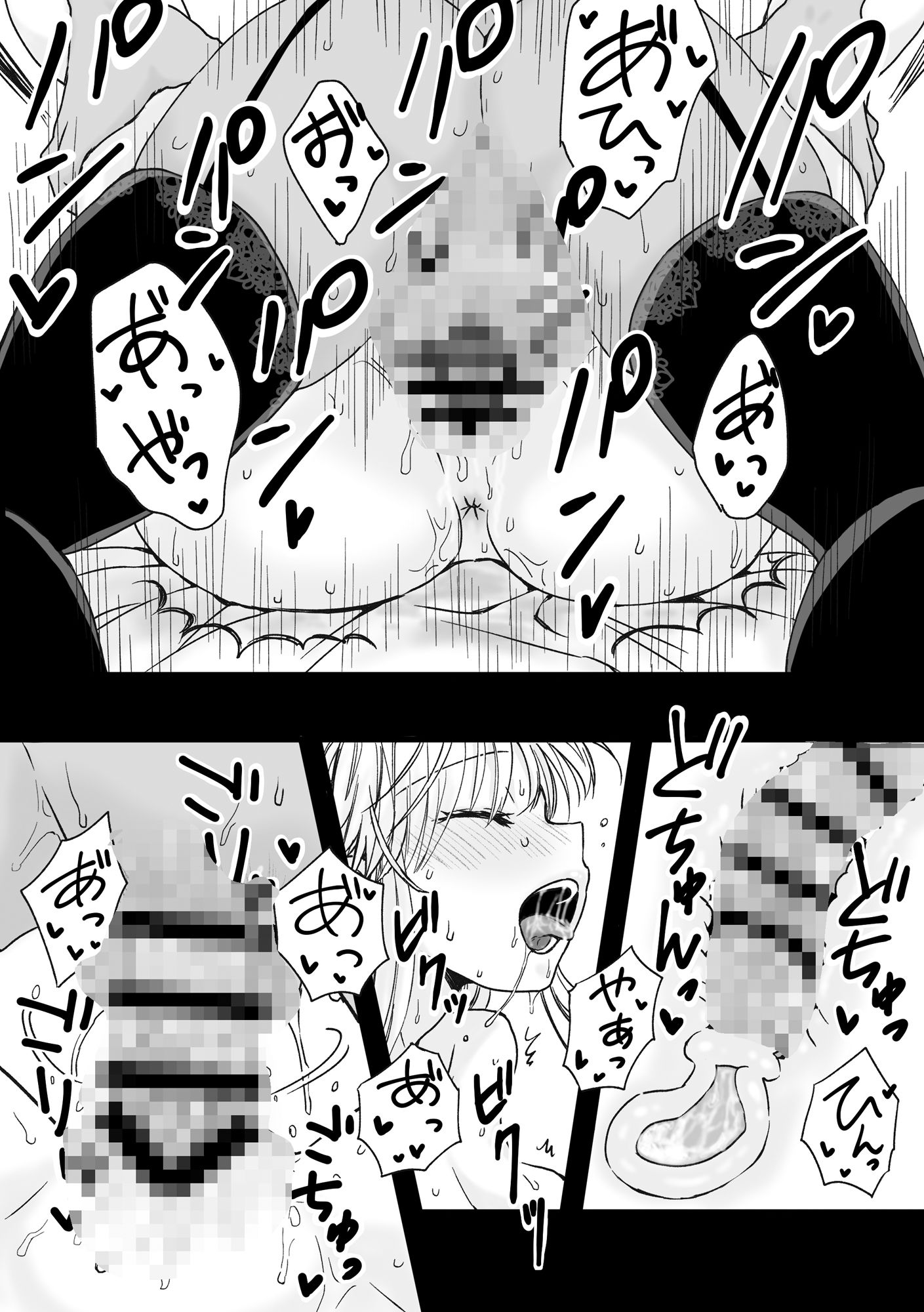 うちのメイドは絶倫