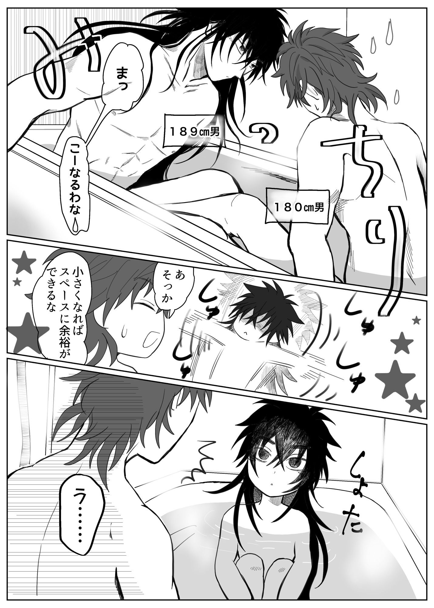 おふろいっしょにはいりたい