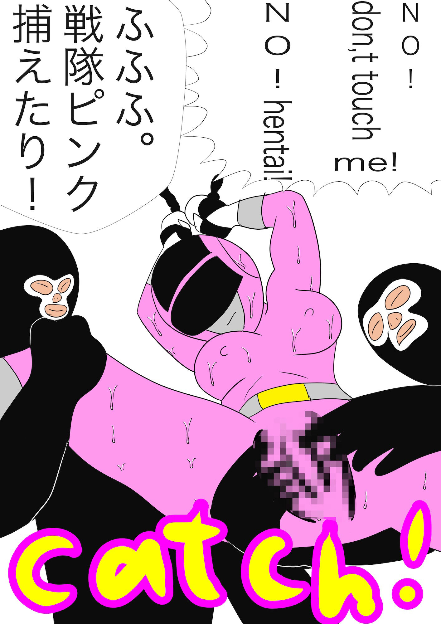 戦隊ピンク不完全変身外国人金髪美女媚薬漬け凌●