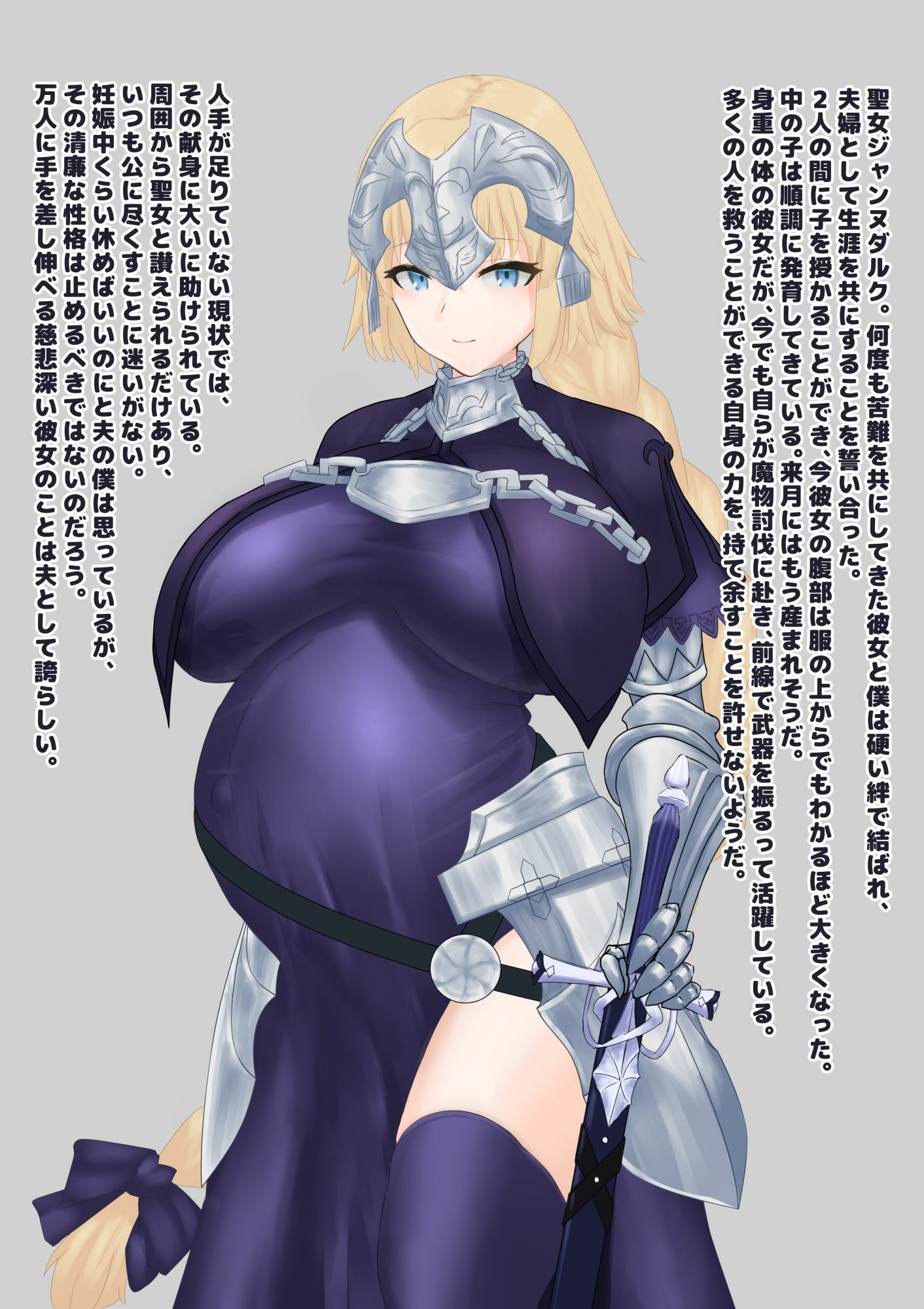 妊娠中の聖女は運命の蟲と出会い、自ら堕胎ックスをバフ支援する